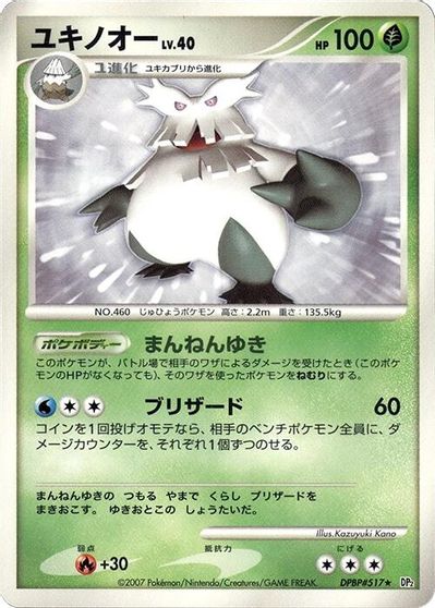 Abomasnow [1st Edition]