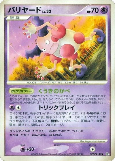Mr. Mime