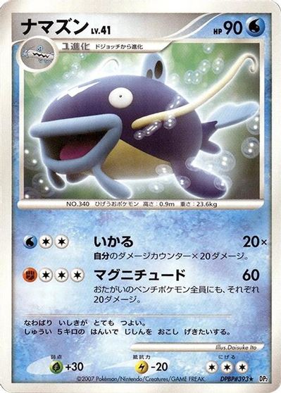 Whiscash [1st Edition]