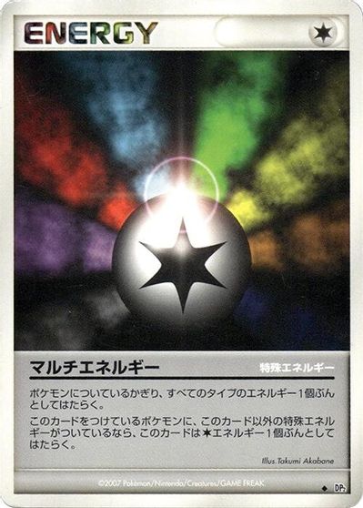 Multi Energy [1st Edition]