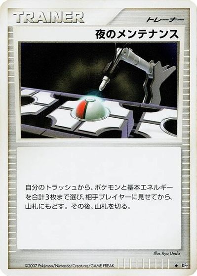 Night Maintenance [1st Edition]