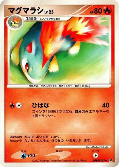 Quilava [1st Edition]