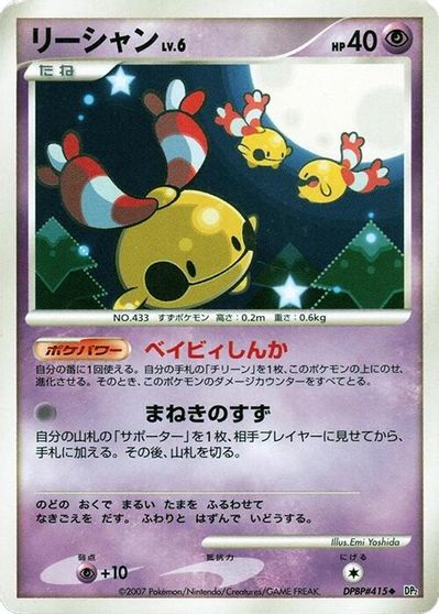 Chingling [1st Edition]