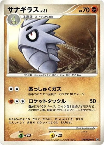 Pupitar [1st Edition]