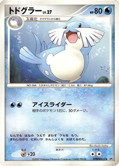 Sealeo [1st Edition]
