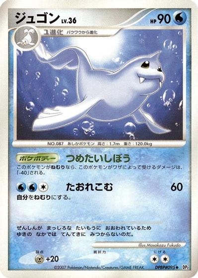 Dewgong [1st Edition]