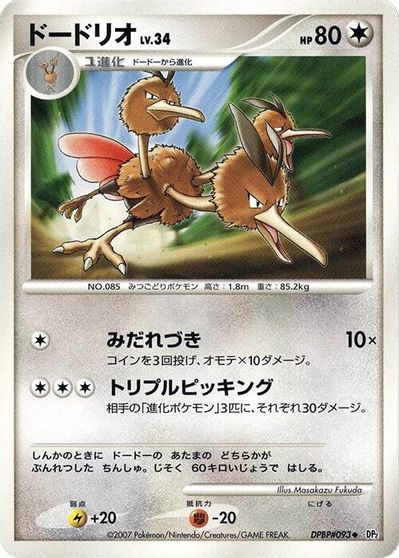 Dodrio [1st Edition]