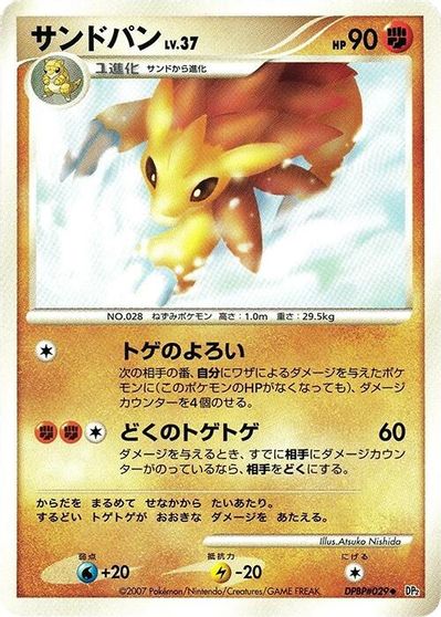 Sandslash