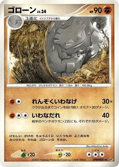 Graveler