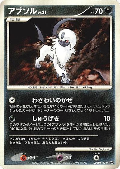Absol [1st Edition]
