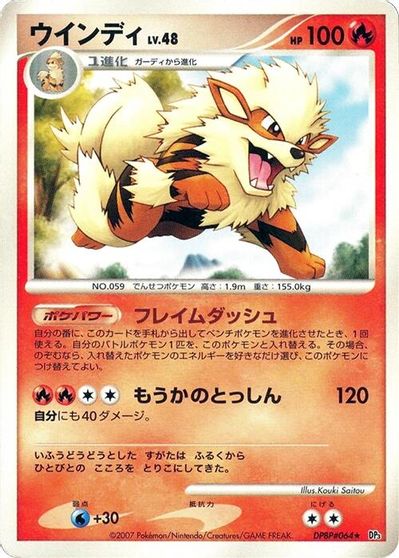 Arcanine [1st Edition]