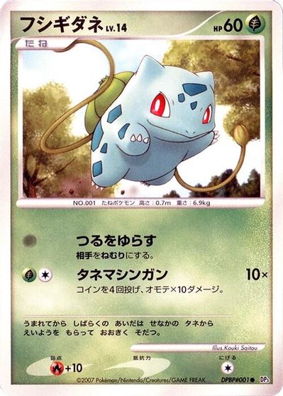 Bulbasaur [1st Edition]