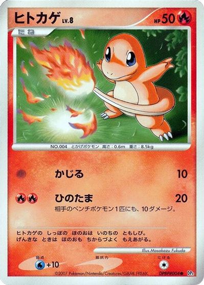 Charmander [1st Edition]