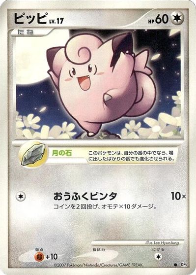 Clefairy [1st Edition]