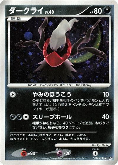 Darkrai [1st Edition]
