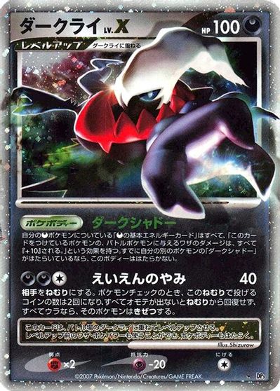 Darkrai LV.X [1st Edition]