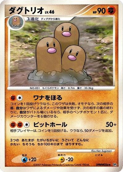 Dugtrio [1st Edition]