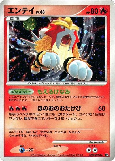 Entei [1st Edition] #294