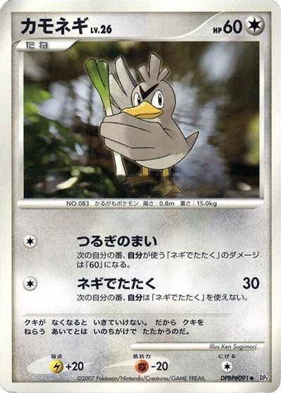 Farfetch'd