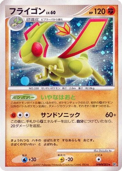 Flygon