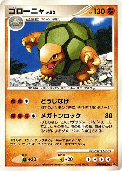 Golem [1st Edition]