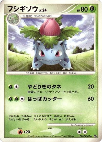 Ivysaur [1st Edition]