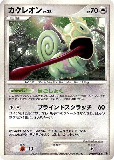 Kecleon [1st Edition]