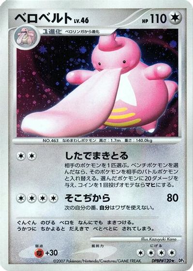 Lickilicky