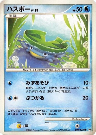 Lotad [1st Edition]