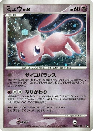 Mew [1st Edition]