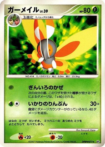 Mothim [1st Edition]