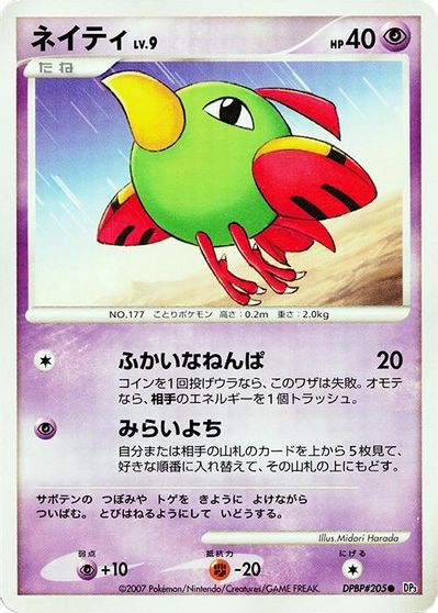 Natu [1st Edition]