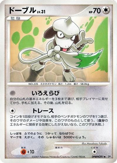 Smeargle [1st Edition]