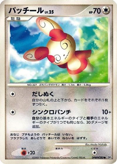 Spinda [1st Edition]