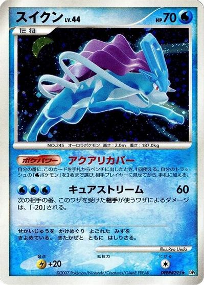 Suicune