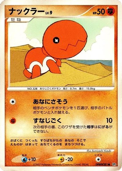 Trapinch [1st Edition]