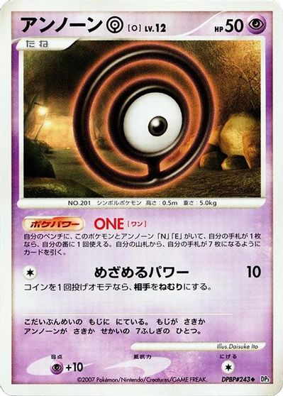 Unown O [1st Edition]