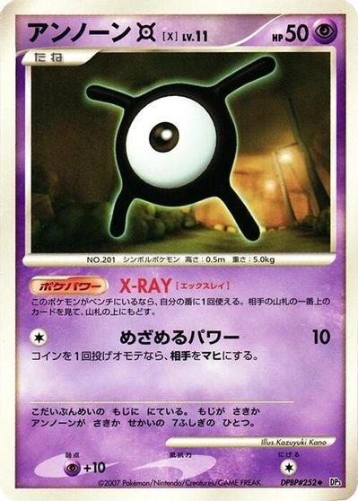 Unown X [1st Edition]