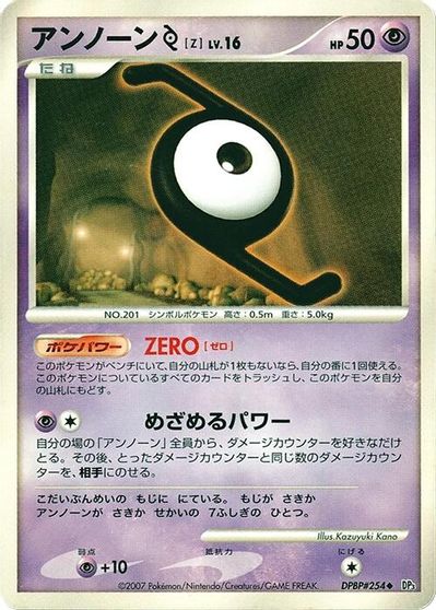 Unown Z [1st Edition]