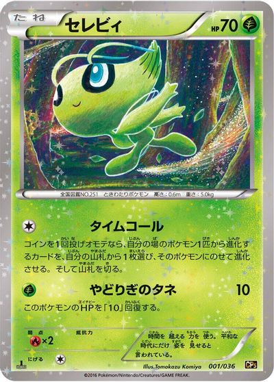 Celebi #1