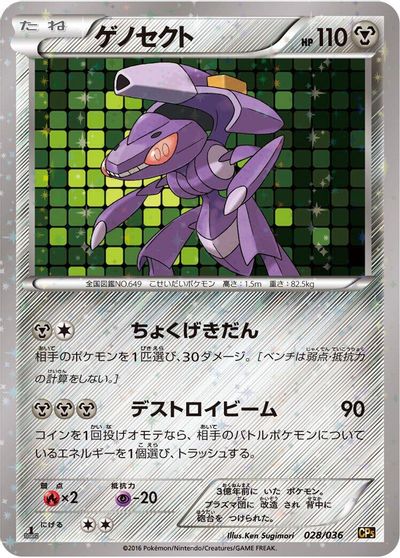 Genesect #28