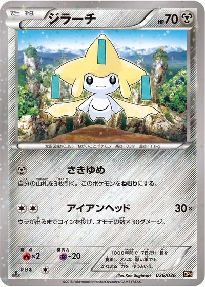 Jirachi #26