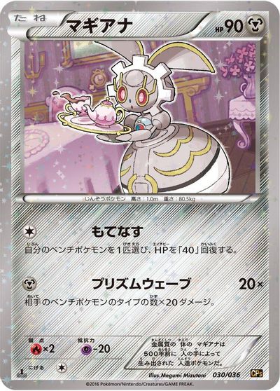 Magearna #30