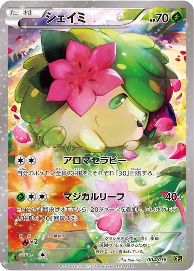 Shaymin #4
