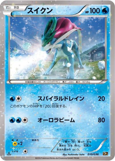 Suicune #10