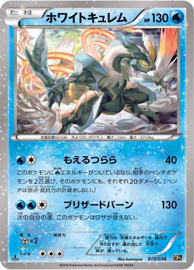 White Kyurem #15