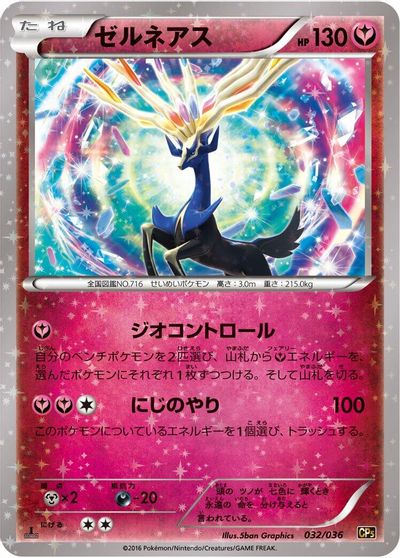 Xerneas #32