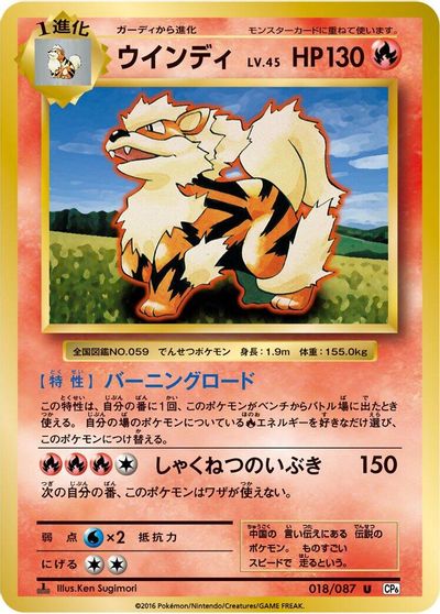 Arcanine [1st Edition] #18