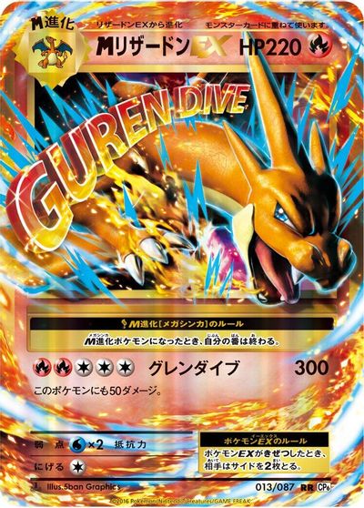 M Charizard EX [1st Edition] #13
