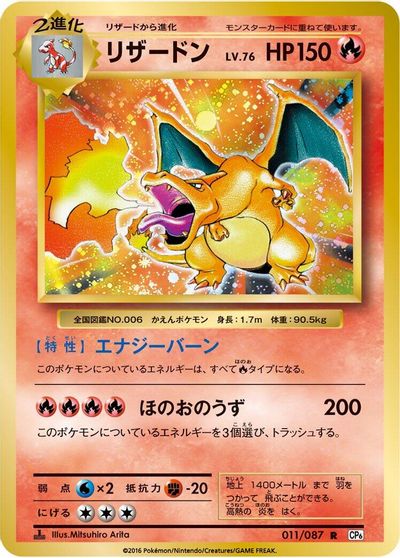 Charizard [1st Edition] #11